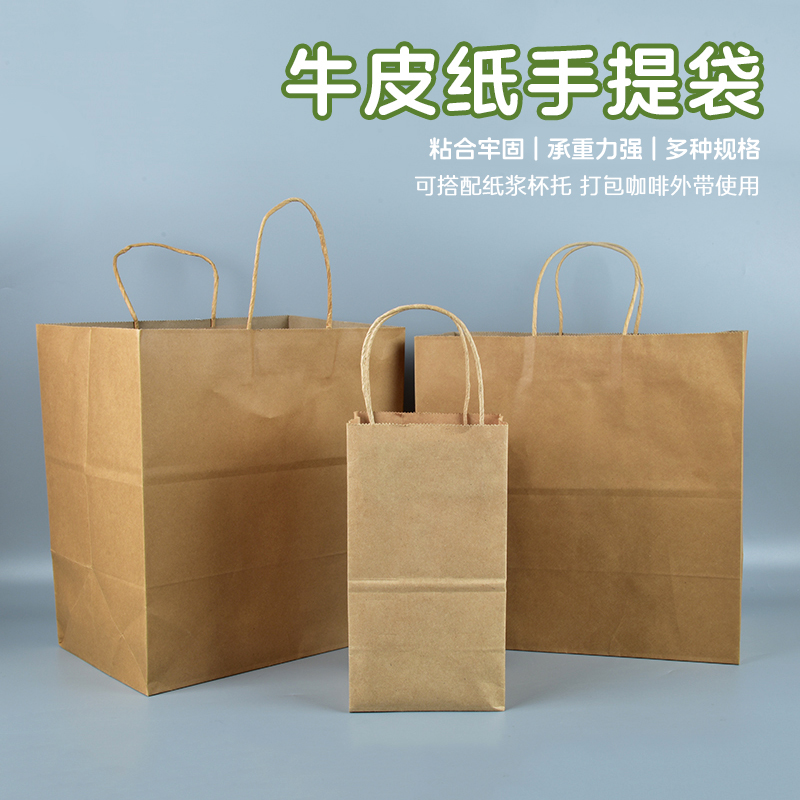 牛皮纸袋