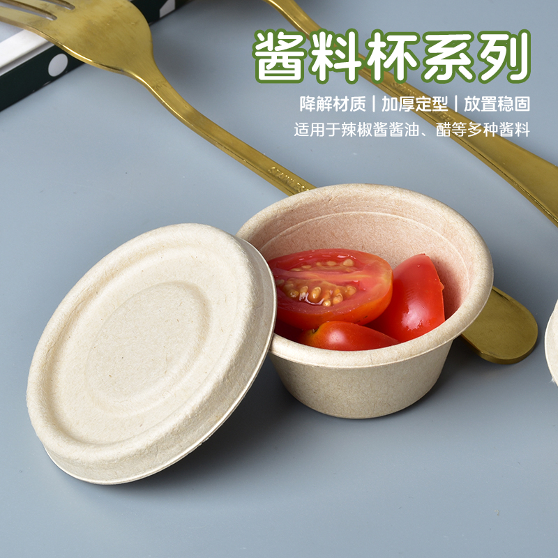 汤杯酱杯